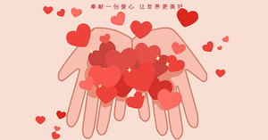 公益