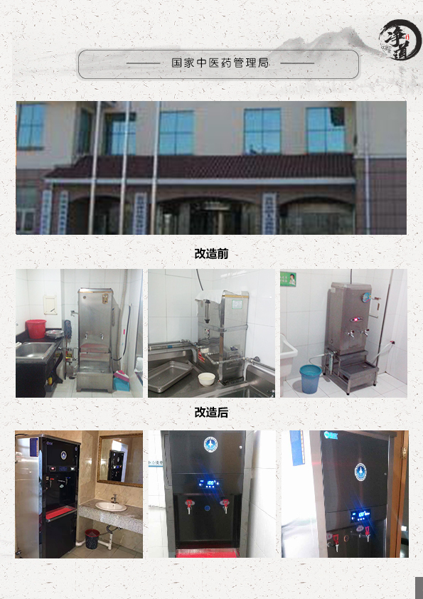 国家中医药管理局.jpg