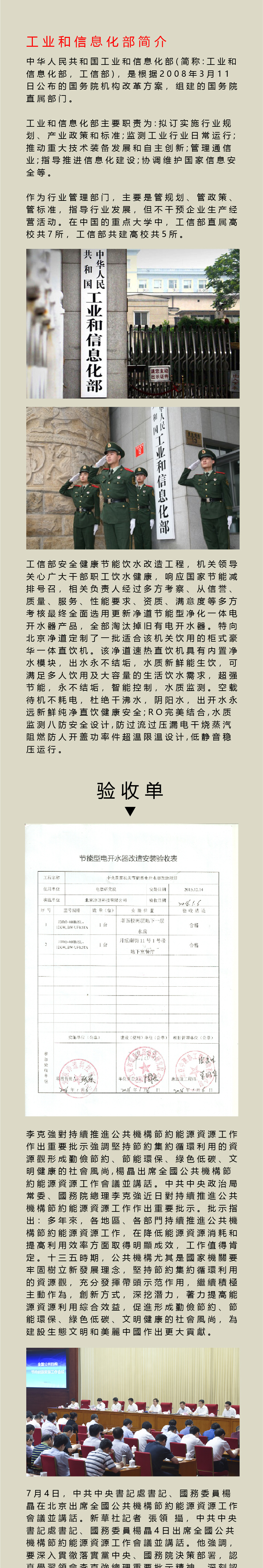 工信部_01.jpg