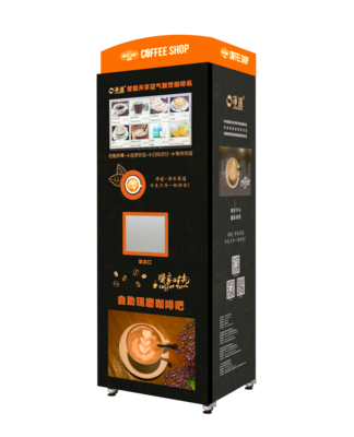 净道空气制饮智能咖啡机JD-9A